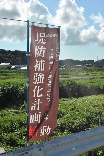 R2里川三才町外堤防補強工事 R2里川三才町外堤防補強工事