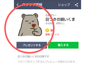 ©さんがつキュービクル　「アイビスペイント」でＬＩＮＥスタンプの作り方！「メイン画像・トークルームタブ画像編」