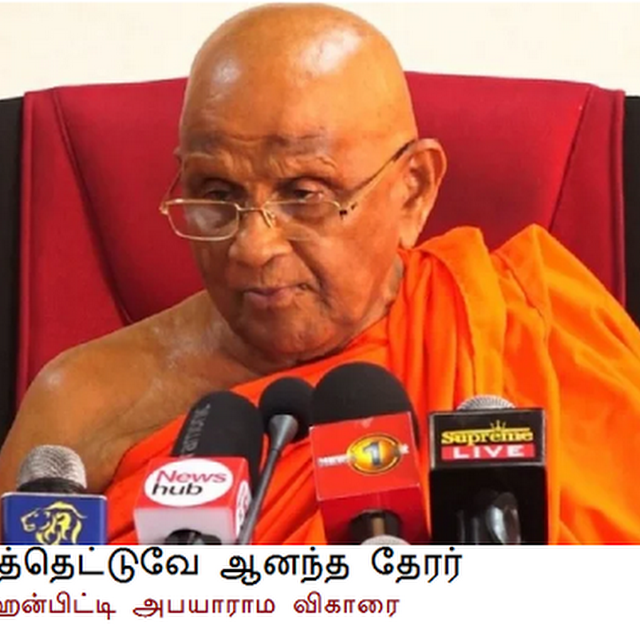  யாராவது அதிகாரத்தை பயன்படுத்த முயற்சிக்குமானால் அதற்கு எதிராக செயற்படுவதற்கு மகாநாயக்க தேரர்கள் ஒருபோதும் பின்வாங்கப்போவதில்ல .