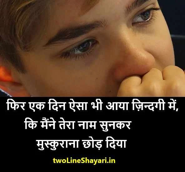 Sad love quotes in Hindi for Boyfriend With Images, Sad love quotes in Hindi for Boyfriend With Images Download