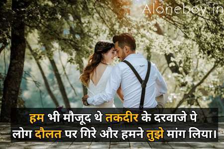 very romantic shayari for gf