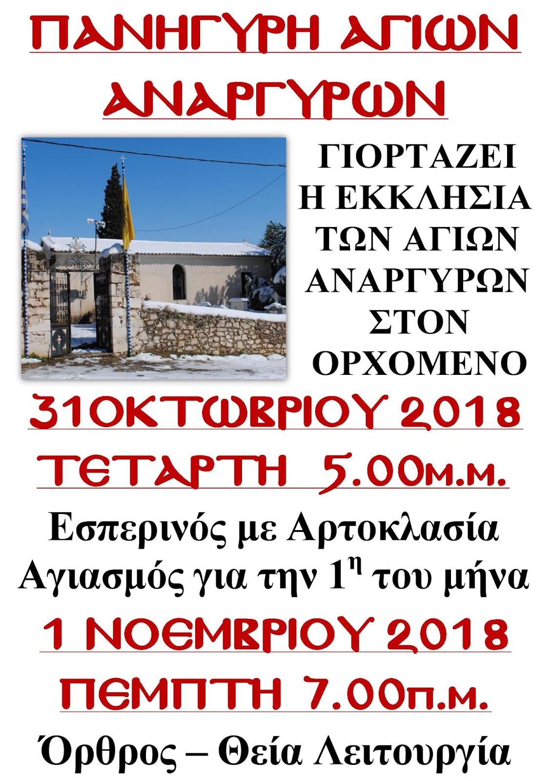 Εικόνα