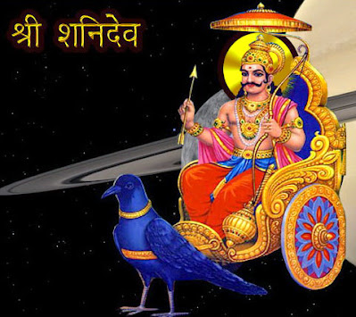 Shani Jayanti