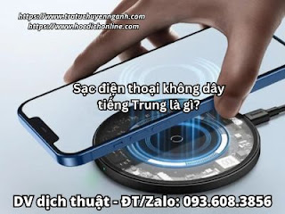 Sạc điện thoại không dây tiếng Trung là gì?