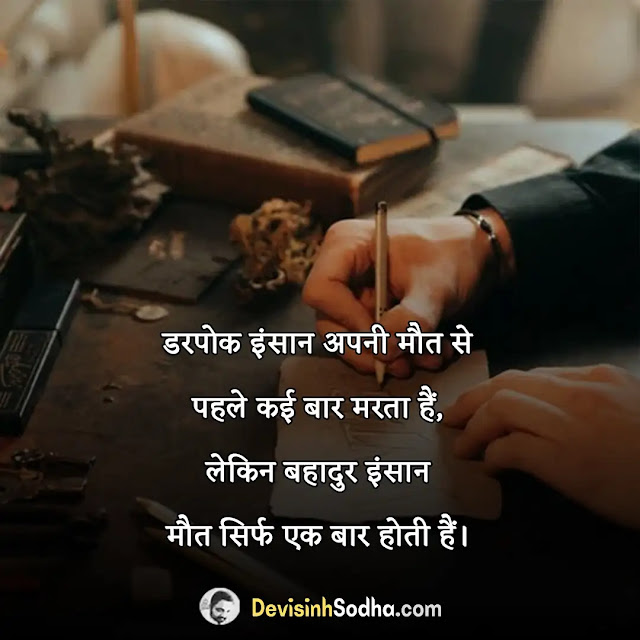 maut death kafan janaja shayari in hindi, मौत स्टेटस इन हिंदी, death shayari in hindi 2 line, मौत शायरी दो लाइन, death shayari in hindi for girlfriend, सैड डेथ शायरी हिंदी, death shayari in hindi for friends, जिंदगी और मौत पर शायरी, kafan sad shayari in hindi, अलविदा मौत शायरी, kafan shayari in hindi lyrics, मौत शायरी फोटो, maut kafan shayari in hindi, मौत की दुआ शायरी