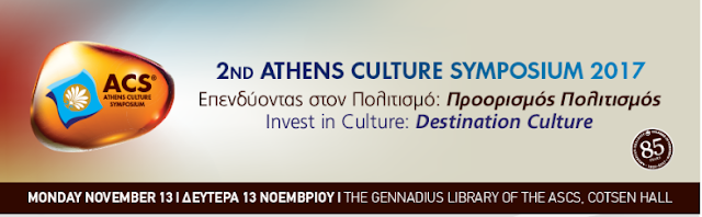 Αποτέλεσμα εικόνας για 2nd Athens Culture Symposium 2017 «Η αξιοποίηση του πολιτισμού προς όφελος της Κοινωνίας και της Οικονομίας»