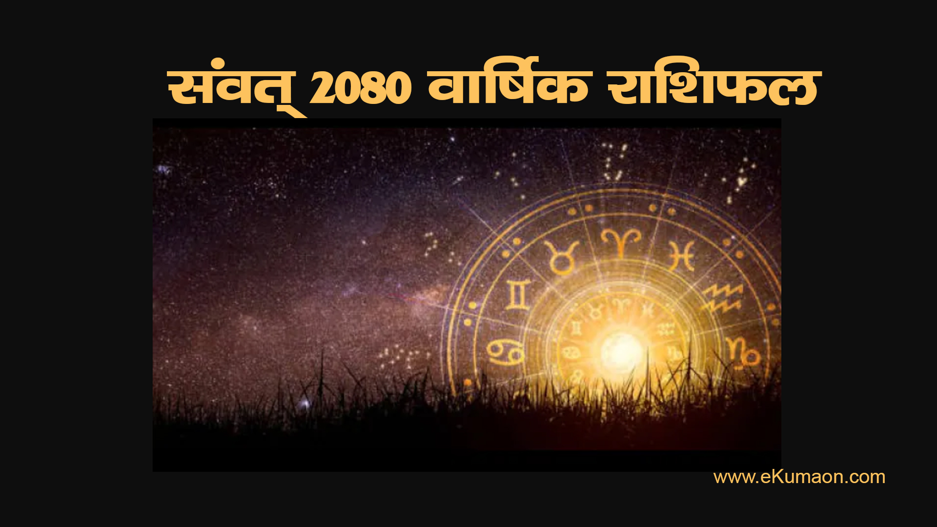 hindu-new-year-horoscope