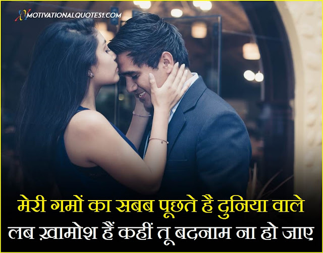 love shayari photo hd, hindi shayari photo, attitude shayari image, beautiful shayari image