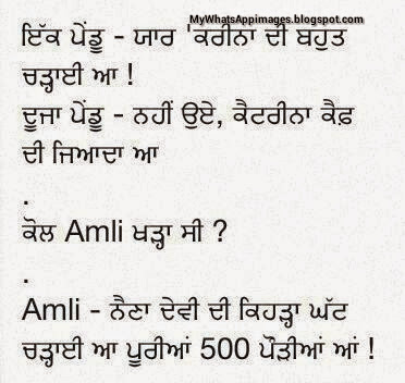 Punjabi Funny Comment Joke
