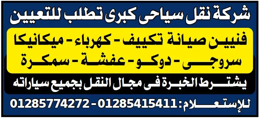 وظائف الوسيط اليوم الجمعة للجنسين