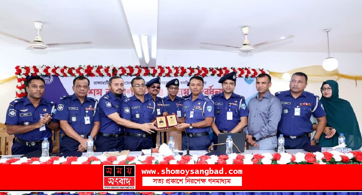 রাঙ্গামাটিতে পুলিশ সুপারের বদলি উপলক্ষে বিদায় সংবর্ধনা