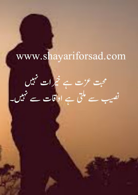 Sad Shayari of love 