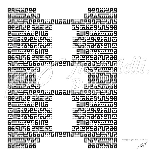 Kufic calligraphy of Al-Muzzammil (73): 20 - black and white, calligraphy only