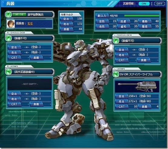 パワーローダーがカッコイイ Webパワードール