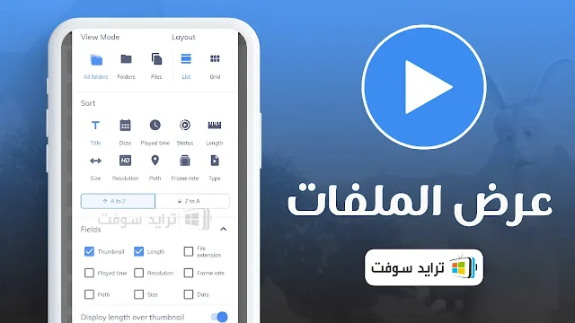 mx player pro مدفوع