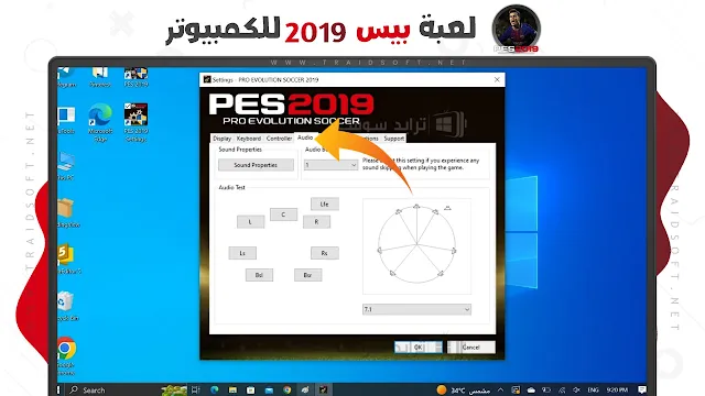 لعبة بيس 2019 للكمبيوتر ppsspp تعليق عربي