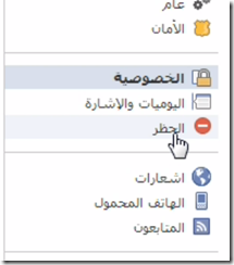 ban settings 3