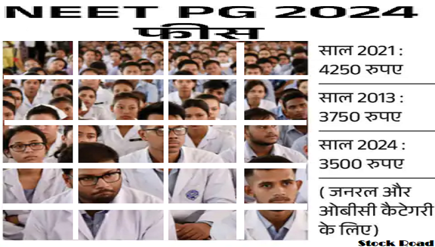 नीट (एनबीईएमएस) के लिए रजिस्ट्रेशन 2024, सभी के लिए फीस (Registration for NEET (NBEMS) 2024, fees for all)