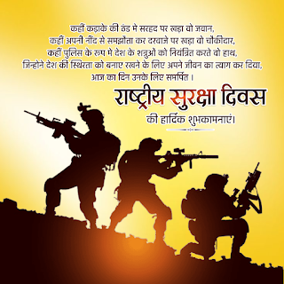 Rashtriya Suraksha Divas Poster Design | Rashtriya Suraksha Divas Banner Kese Banaye | Rashtriya Suraksha Divas Poster Editing #Festivalcdrbundles #techofjalal