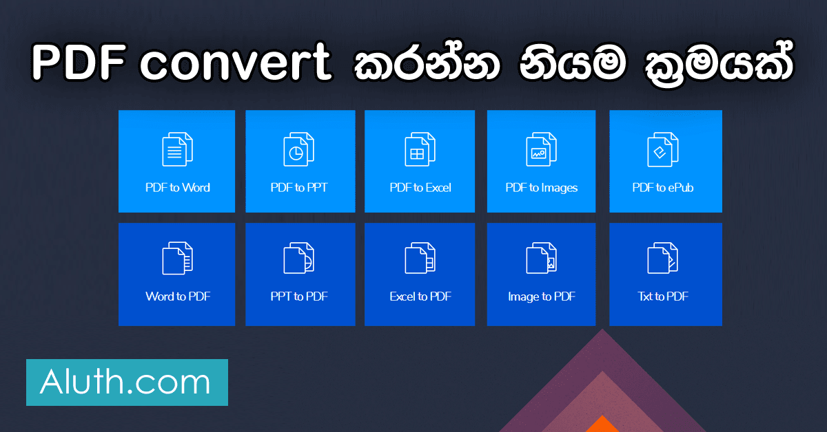 ඔබ වැඩ කරන කාර්‍යාලයේ හෝ පුද්ගලික වැඩ කටයුතු වලදී PDF ෆයිල් විවිධ ෆයිල් ෆෝමැට් වලට කන්වර්ට් කරගන්න ඇතැම් අවස්ථා වලදී වුවමනා වෙනවා.  ඉතින් සමහරු මේ දේ කරන්නවිවිධ මෘදුකාංග බාවිතා කරනවා. සමහර අය ගූගල් එකේ Online Search කරලා වෙබ් අඩවි වලට පිවිස මේ converter කාර්යය සිදුකර ගන්නවා.