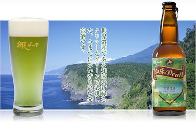 เบียร์ สีเขียว Green Beer