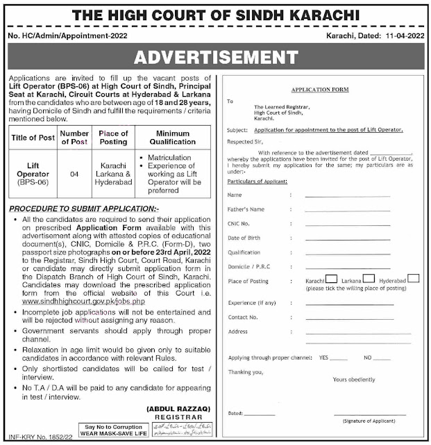 Sindh High Court New Government Jobs In Pakistan