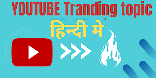 Youtube Trending Topics In Hindi
