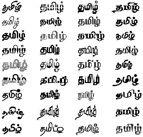 Download 286 Sentamil à®š à®¨ à®¤à®® à®´ Fonts Viral Shells