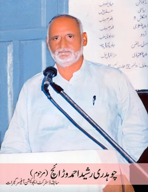 Ch. Rasheed Ahmed, Ex. DEO Gujrat