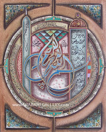 Contoh gambar kaligrafi  Ayat Al Qur an untuk Dekorasi 