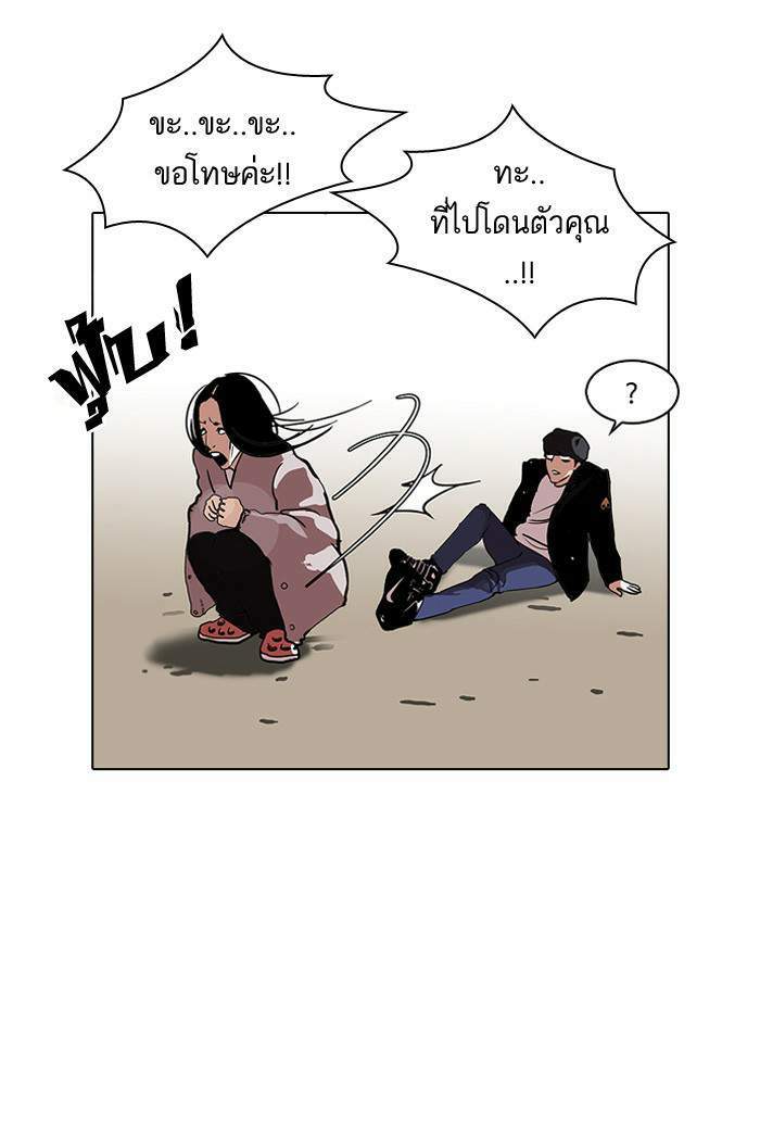 Lookism ตอนที่ 113