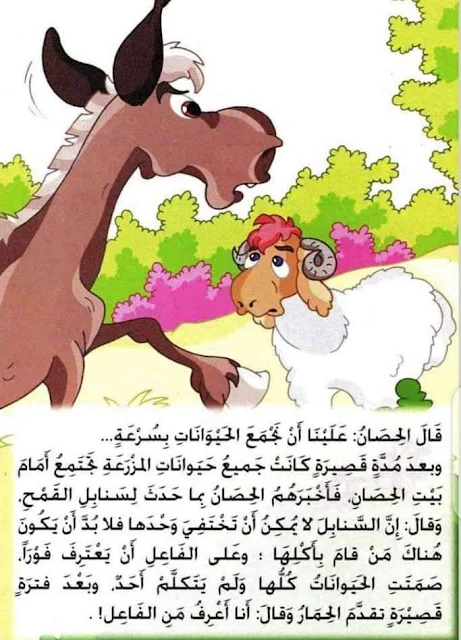 حكاية قبل النوم