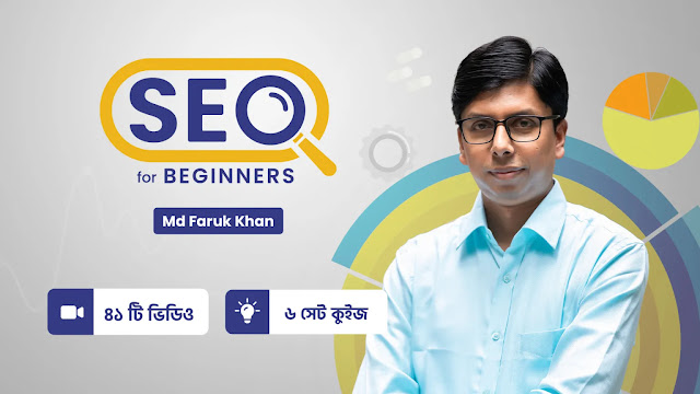 10ms SEO Course for Beginners