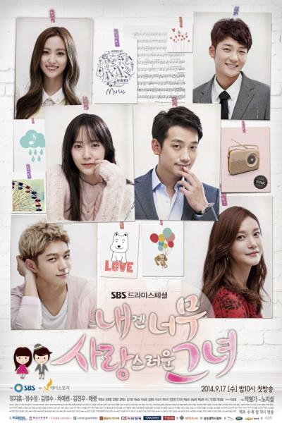 ซีรีส์เกาหลี My Lovely Girl เพลงรักหัวใจเลิฟ (She's So Lovable: รักนี้ให้เพลงนำทาง)