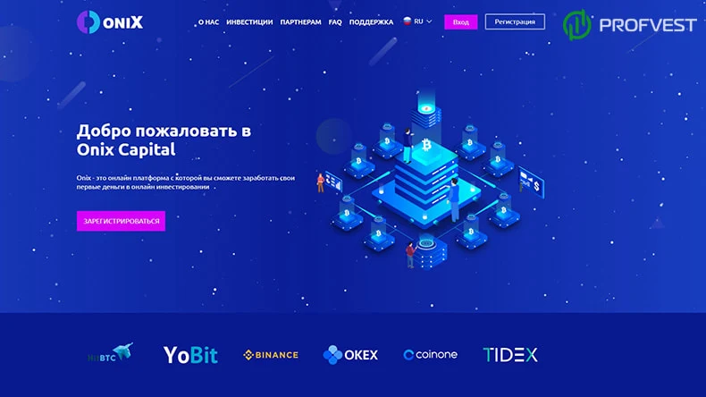 Новости от Onix