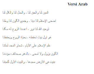 Lirik Addinu Lana [Arab dan Latin] Az Zahir Syubbanul Muslimin Nissa Sabyan