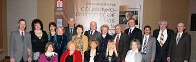 Belarus intellectuals at the book launch