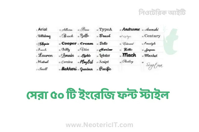 সেরা ৫০ টি ইংরেজি ফন্ট স্টাইল ডাউনলোড ২০২৩ - best english fonts -  NeotericIT.com