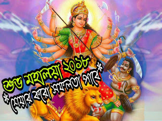 durga