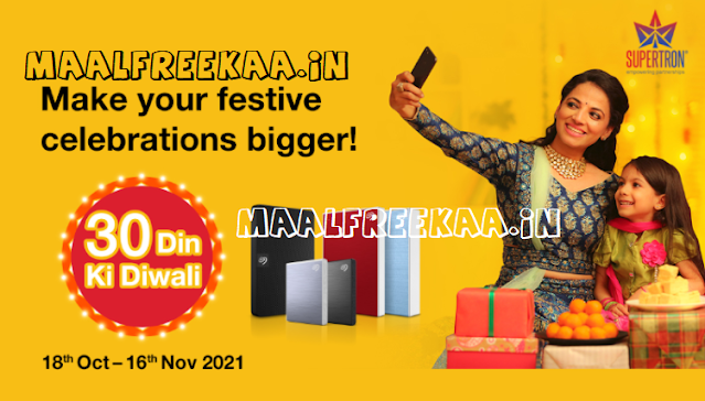 Seagate Diwali Contest & Sale Offer win iPhone 13