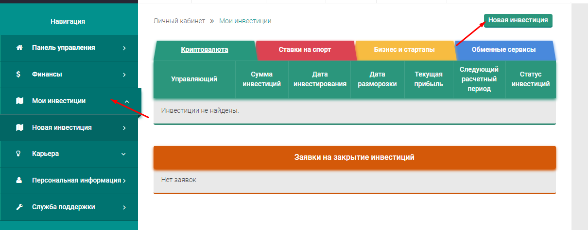 Регистрация в Mip Capital 3