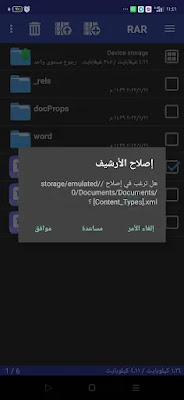 تحميل برنامج 7-zip لفك الضغط 32