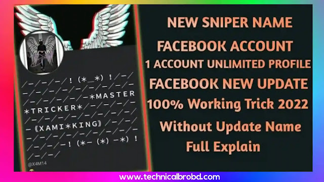 Facebook Stylish Name Love | Facebook stylish name 2023