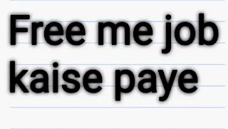 Free me job kaise Apply kare | Job free me kaise paye |