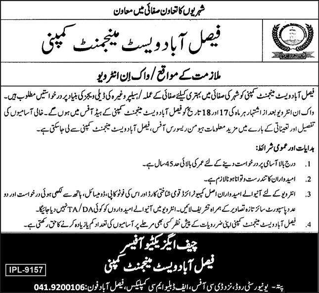 Faisalabad Waste Management Company Jobs 2022 – FWMC