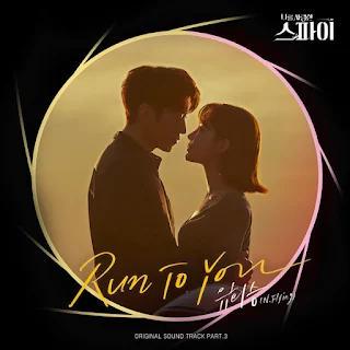 YOO HWE SEUNG (유회승) RUN TO YOU