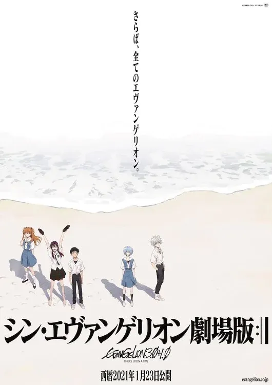 Tráiler completo de Evangelion 3.0+1.0