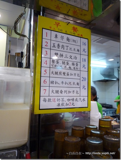 早餐-菜單