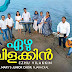 Ezhu Vilakkin Naduvil - ഏഴു വിളക്കിൻ നടുവിൽ | RSV | Malayalam Christian Songs