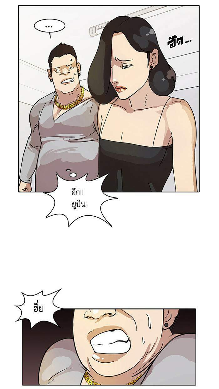 Lookism ตอนที่ 13